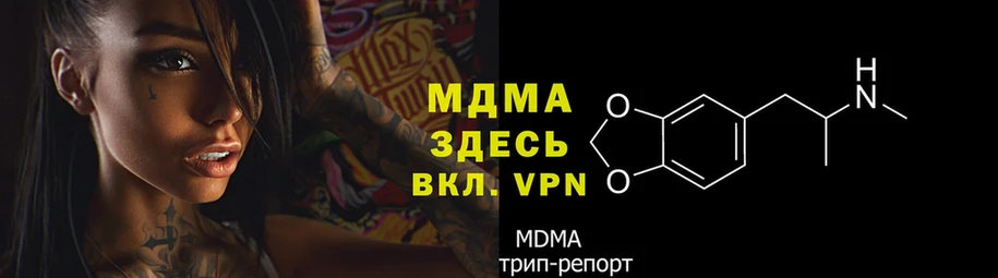 MDMA кристаллы Ишимбай